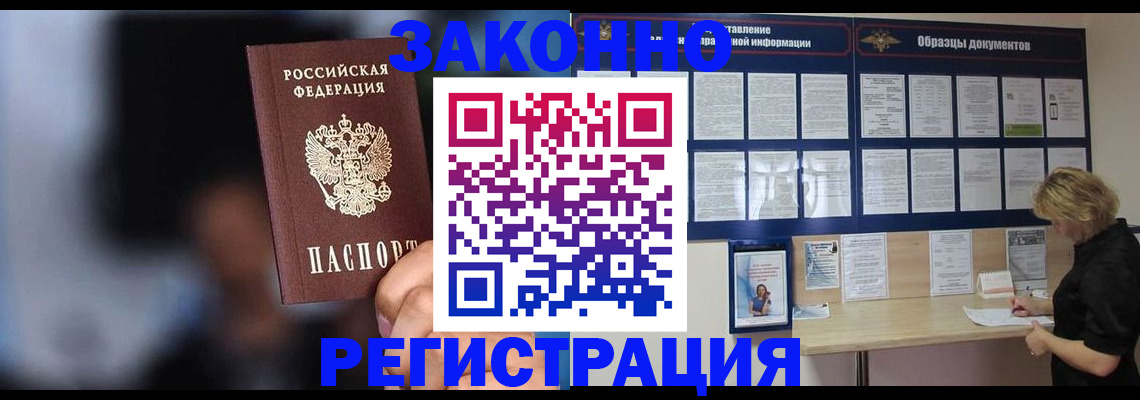 прописка гарантия в Нарьян-Маре