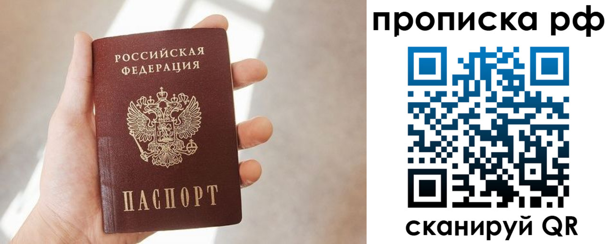 временная регистрация в квартире в Нарьян-Маре
