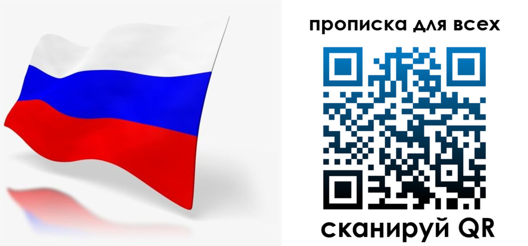 прописка для работы в Нарьян-Маре