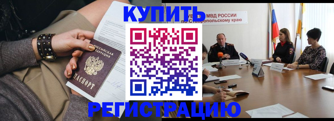 временная регистрация в Нарьян-Маре