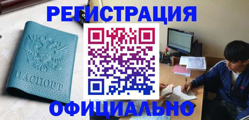 временная регистрация собственник в Нарьян-Маре