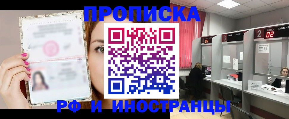 временная регистрация в Нарьян-Маре