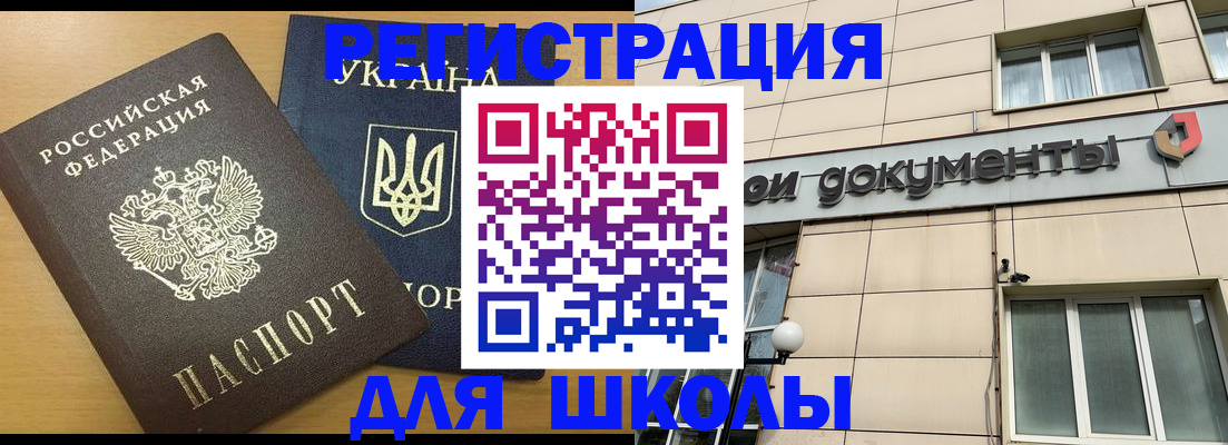 прописка для работы в Нарьян-Маре