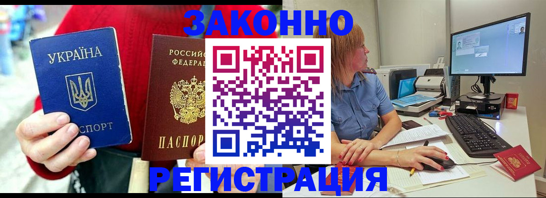 временная регистрация поиск в Нарьян-Маре