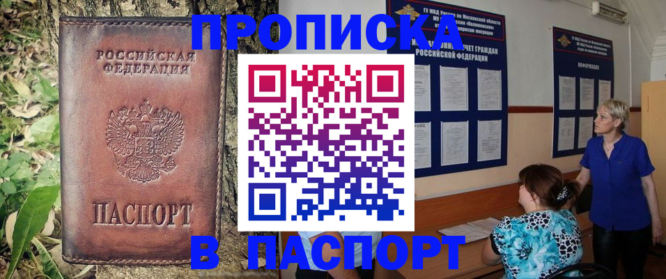 временная регистрация в квартире в Нарьян-Маре