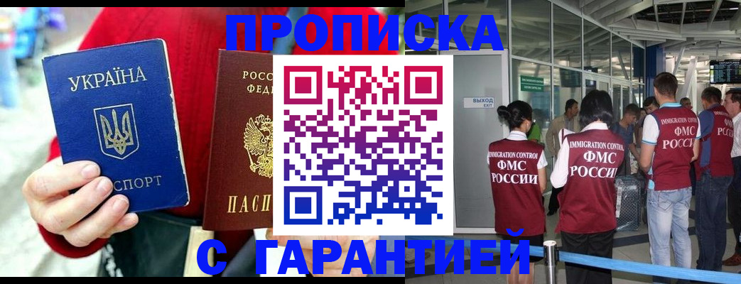 временная регистрация купить в Нарьян-Маре